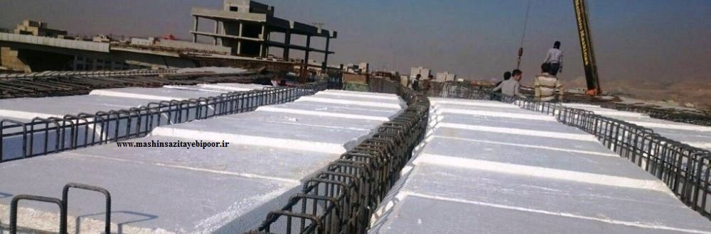 فروش دستگاه فوم سقفی استاندارد در تهران